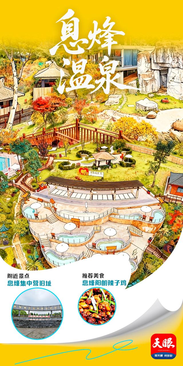 【Ai画报】黔汤圣地，等你入画