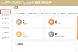 单位基本账户调整了，这件事千万别忘记～图片