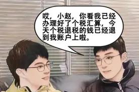 办理汇算想便捷 APP密码要记牢图片