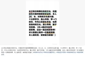 湖南妹子全网寻师学非遗，“想更准确地普及传统文化”图片