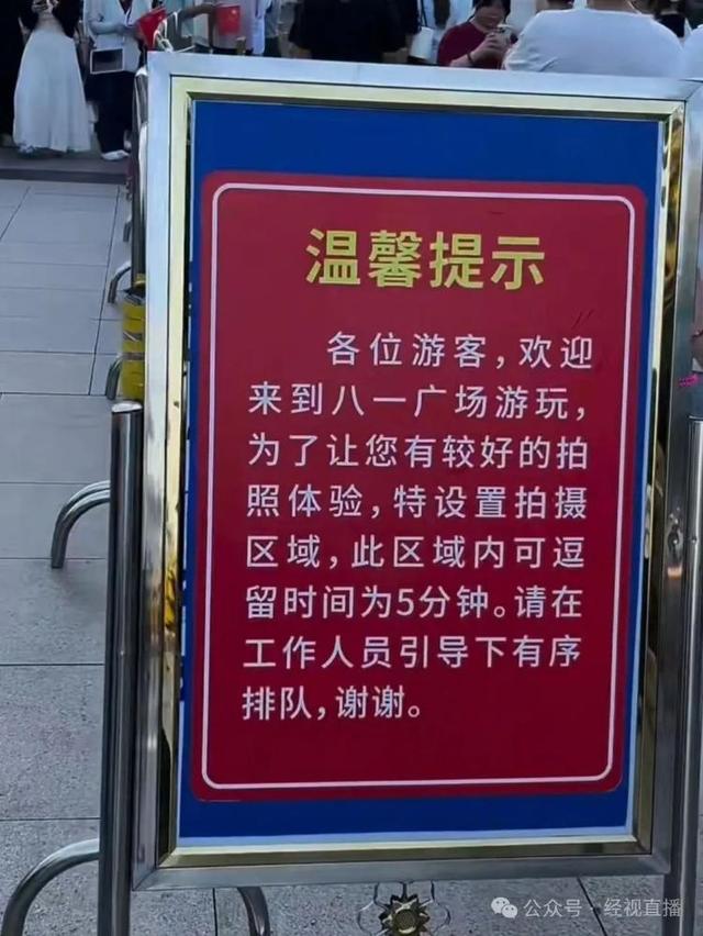 57、58、59……网红景区“限时1分钟拍照”，你支持吗？