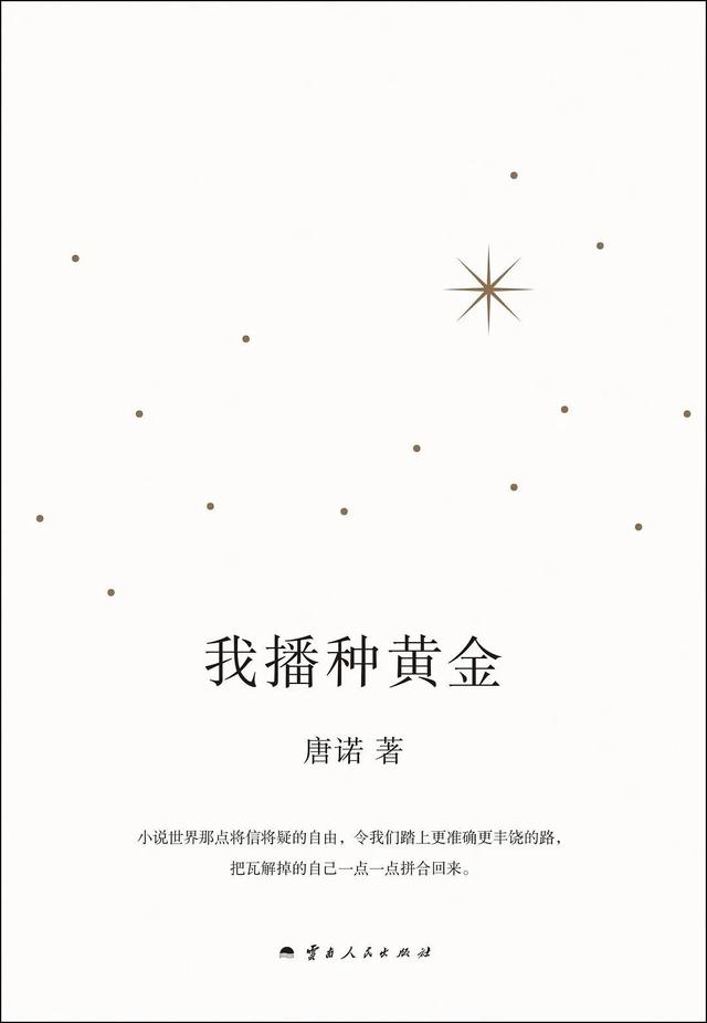 新京报&西凤酒2025年8月新书榜