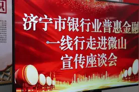 普惠金融｜微山农商银行：“专精特新贷” 助企业跑出“加速度”图片