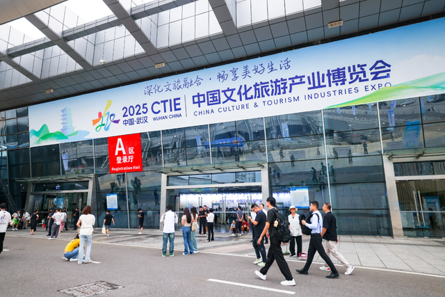 2025中国文化旅游产业博览会开幕！