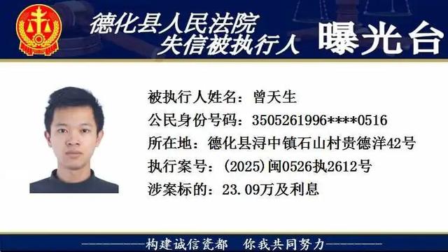 欠钱不还？实名曝光！