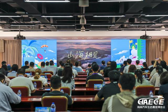 11月相聚海花岛 2025海南露博会发布会在京举办