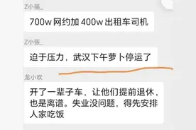 迫于压力武汉停运？萝卜快跑辟谣，是否抢了出租车、网约车司机饭碗？图片