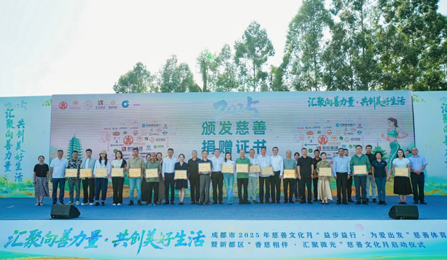 步步为“善”，新都这场活动超暖心