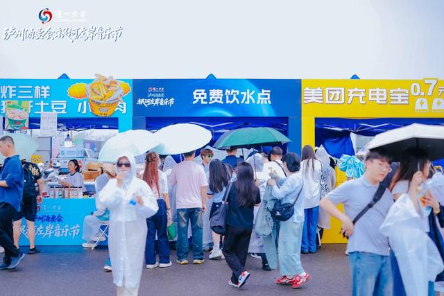 15万乐迷“微醺”散场 送给泸州“新绰号”：浪漫疯子｜封面深镜