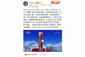 2023年度“感动中国人物”杨华德：因为自己淋过雨，所以也想为别人撑伞｜看见正能量图片