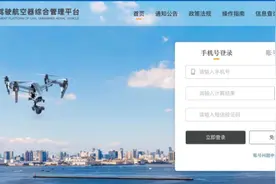 必须实名登记！关于飞行无人机，这份安全提示请留意图片