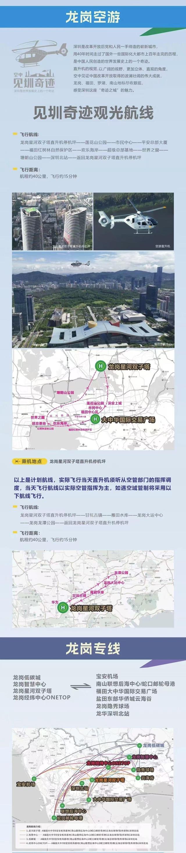 国庆中秋假期 来龙岗开启一场“科技感爆表”的未来之旅？