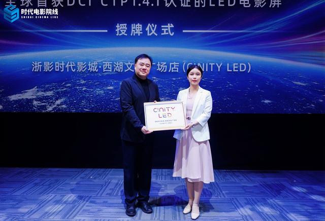 全球首块10米CINITY LED落户浙江时代院线，这家影院看《窗外是蓝星》太惊艳