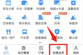 攻略来了！快来免费兑换火车票！图片