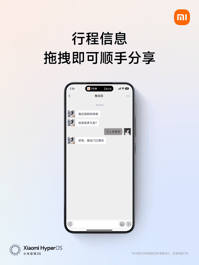 小米澎湃OS 3正式发布：这次行不行？一文看完核心亮点
