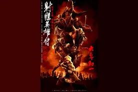 侠之大者：“江湖”在变，“英雄”在变，唯有家国情怀不变丨娱论图片