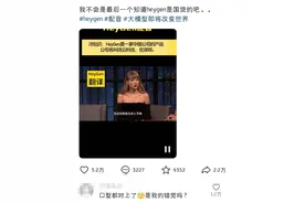 郭德纲英文说相声，泰勒中文聊专辑，这个深度模拟AI配音软件走红图片