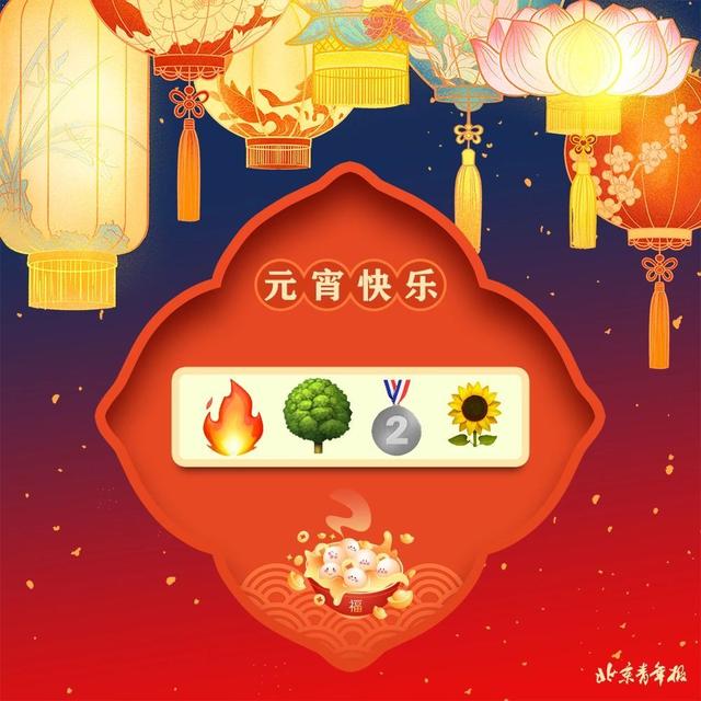 元宵快乐！一起来猜灯谜吧
