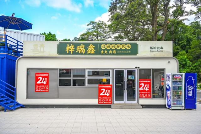 鼓山上新！超多人去打卡！