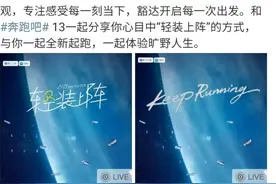 “轻装上阵”！《奔跑吧》第13季官宣图片