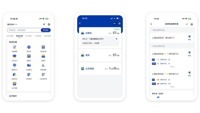 上海机场官网全新升级上线，官方小程序同步开通