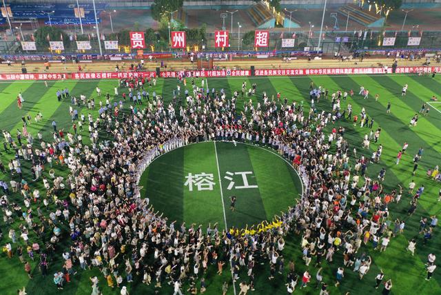 2025贵州村超四强出炉