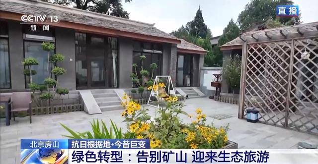 抗日根据地 今昔巨变丨红色底蕴托起现代文旅 昔日抗战根据地变身宝藏打卡地