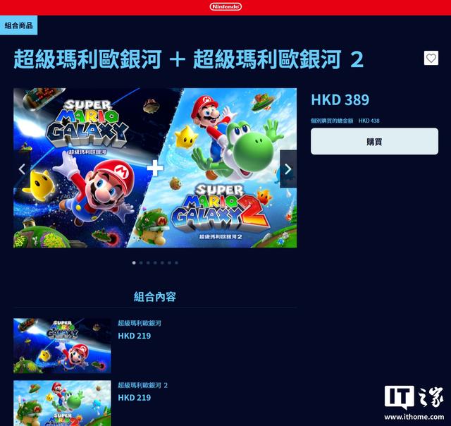任天堂《超级马力欧银河 1+2》发售，Switch 2最高4K 60帧