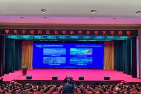 青岛城阳构建“一区四块九链”低空经济发展体系图片