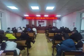 济宁市泗水县泉林镇召开安全生产大排查大整治集中攻坚行动部署会议图片
