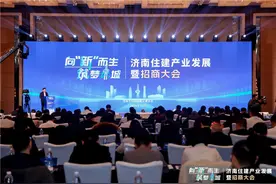 向“新”而生 筑梦泉城！2024济南住建产业发展暨招商大会成功举办图片