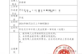 满洲里三岁女童疑遭生父及其女友虐待致死案将开庭，生母盼顶格处罚图片