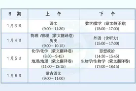 事关高考！重要公告！图片