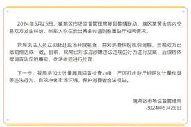 安徽一金店称重缺斤短两，当地市监局通报：已对涉嫌违法违规的行为进行立案图片