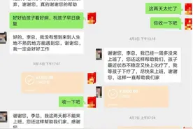 超市老板回应“给翘班员工转账5万”：钱是赚不够的图片