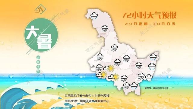 两景区临时闭园！强对流、局地暴雨，黑龙江省气象台发布最新天气预报