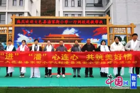 青山同雨情系松州，教育同心共赴未来图片