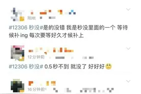 热搜第一！12306回应车票“秒没”图片