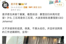 网易暴雪要复合了？官方客服：请以公告为准图片