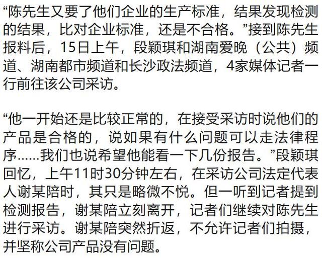 湖南多名记者采访时摄像机被砸碎，还有一人受伤，警方已列为刑事案件，涉事记者发声：难以理解谢某陪的暴力行为