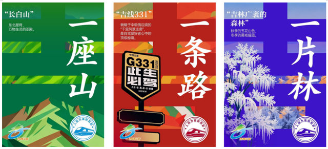 沈白高铁、G331吉林段双线通车！吉林文旅邀沿线群众成为“剪彩主角”