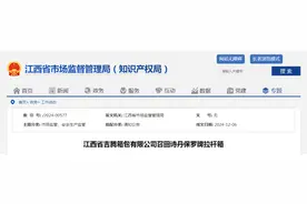 江西省吉腾箱包有限公司召回诗丹保罗牌拉杆箱图片