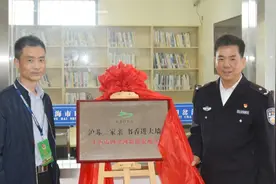四岔河监狱与盐城市大丰区图书馆开展“书香进大墙”战略共建活动图片