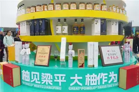 “线上＋线下”齐发力 提升梁平柚知名度图片