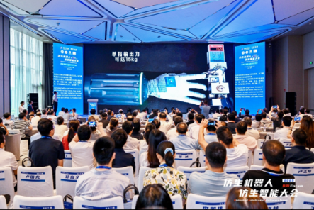 国际仿生科学院落户昌平未来科学城