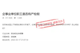 官方回复：员工请这些假，工资照发！图片