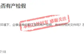 官方回复：员工请这些假，工资照发！图片