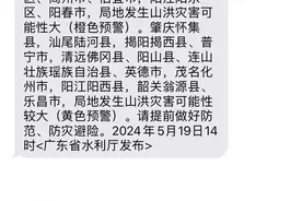 “龙舟水”即将来临，肇庆怀集启动山洪黄色预警图片