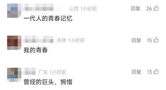 知名手机品牌宣布退市！网友唏嘘：满满的回忆