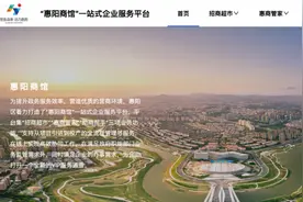 接入DeepSeek！一站式企业服务平台“惠阳商馆”上线图片